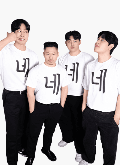 Image of 네네네네